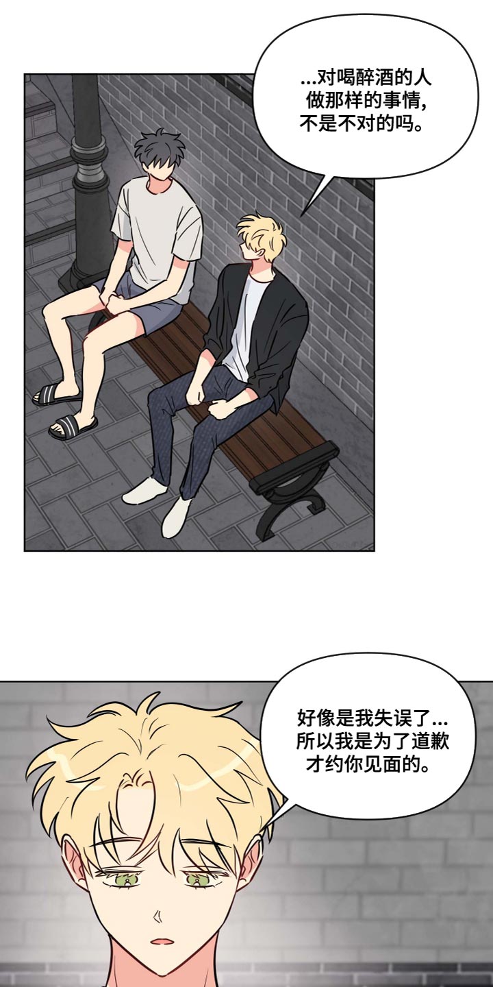 第39章：记起来了吗？9