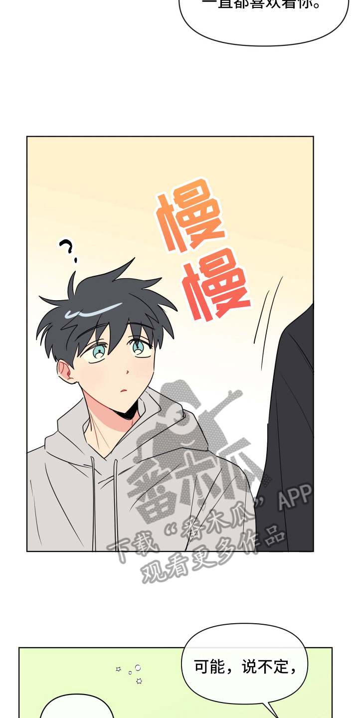 第9章：心动8