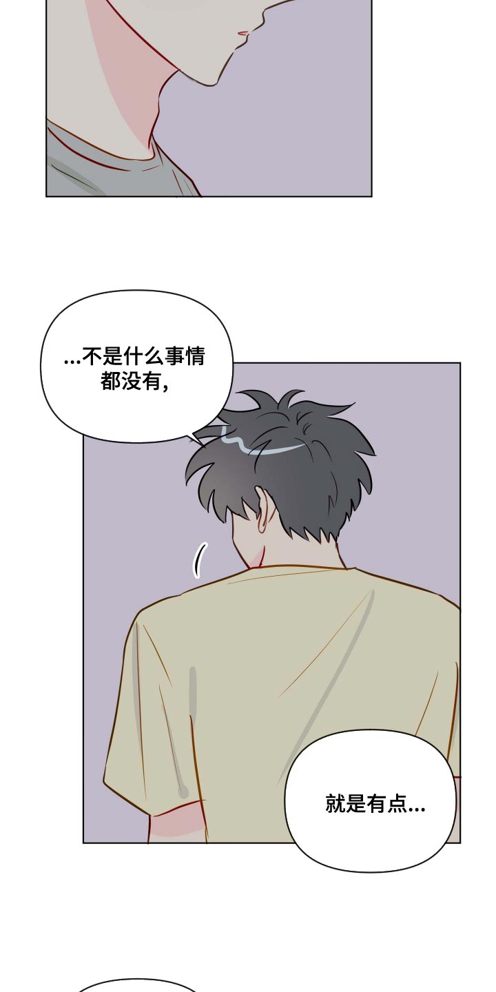 第56章：担心你11