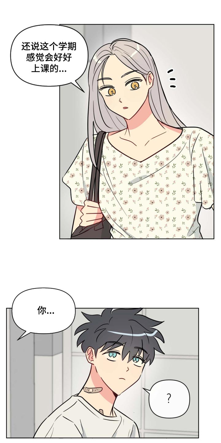 第38章：开心2