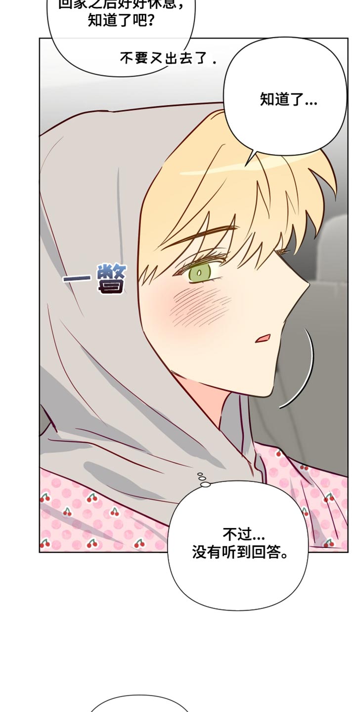 第84章：失恋的痛苦12