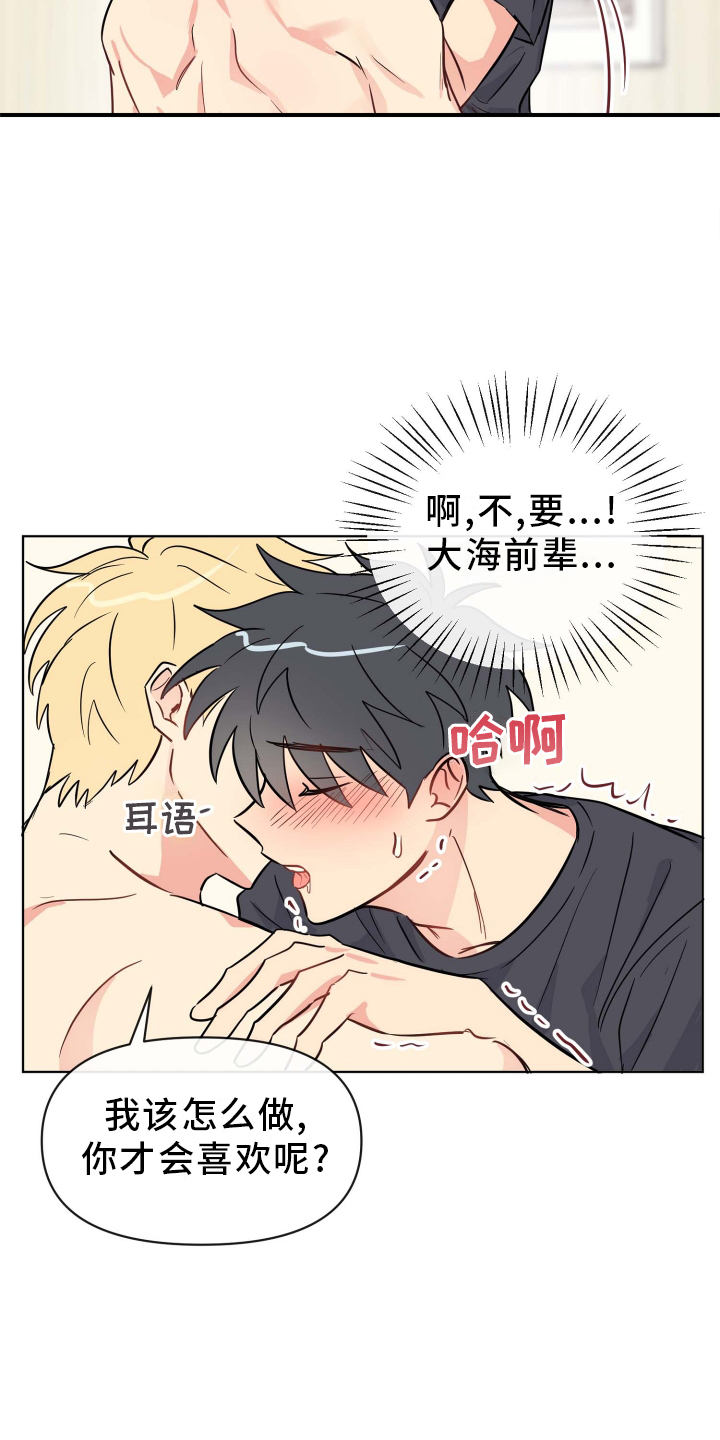 第27章：提起兴趣8