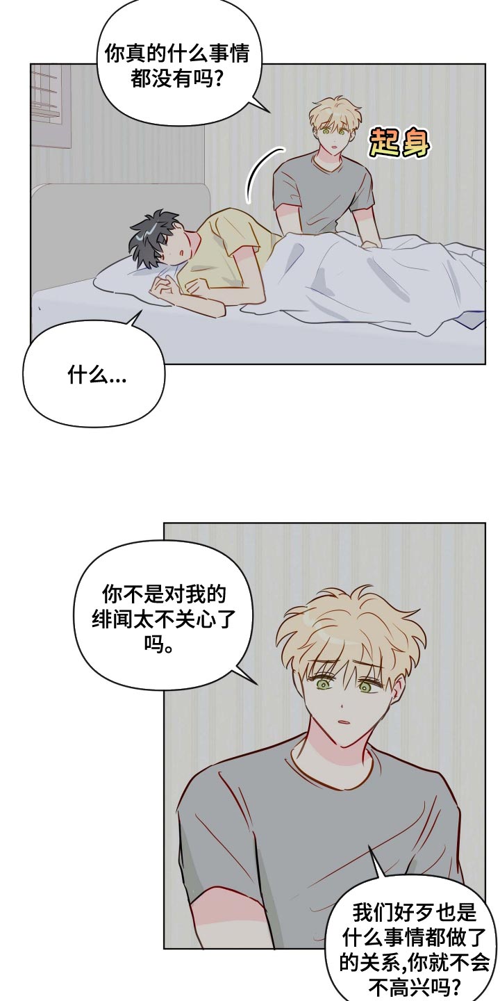 第56章：担心你8