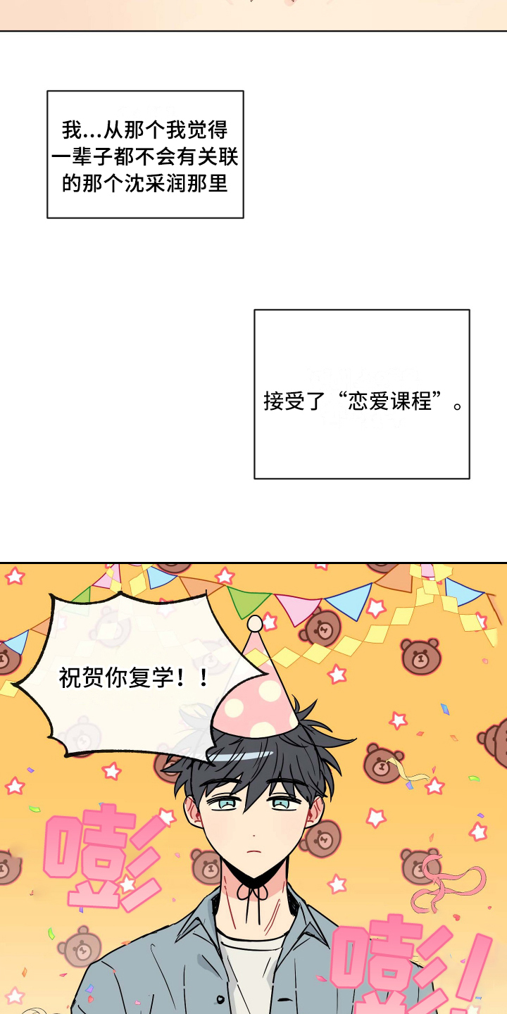 第1章：庆祝11
