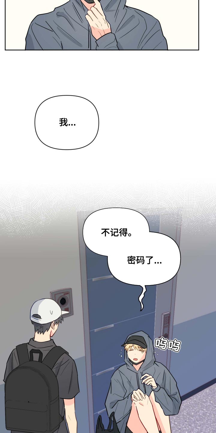 第55章：我该怎么办8