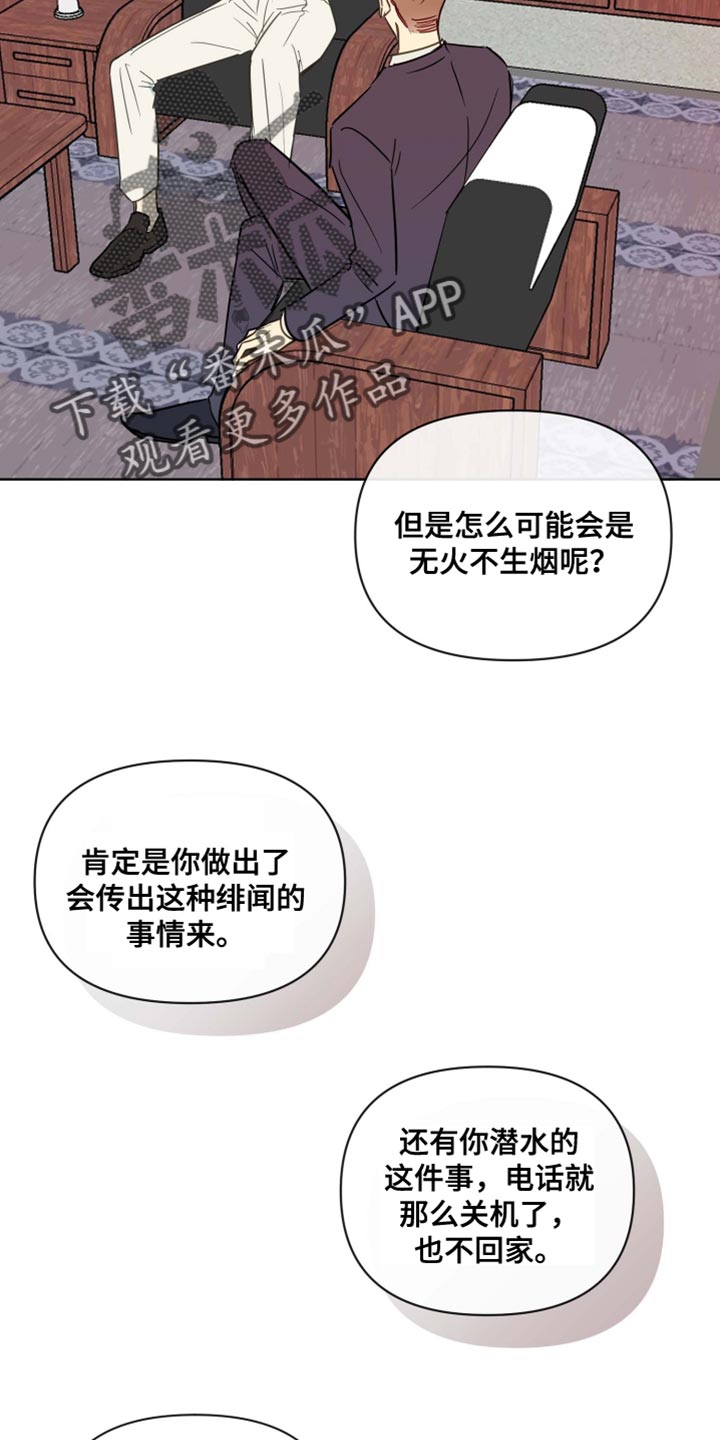 第61章：协商5
