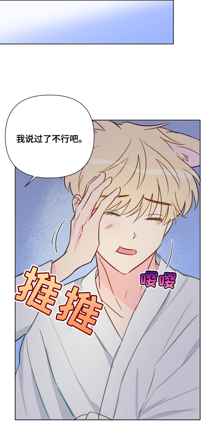 第100章：【番外】普通的小狗16