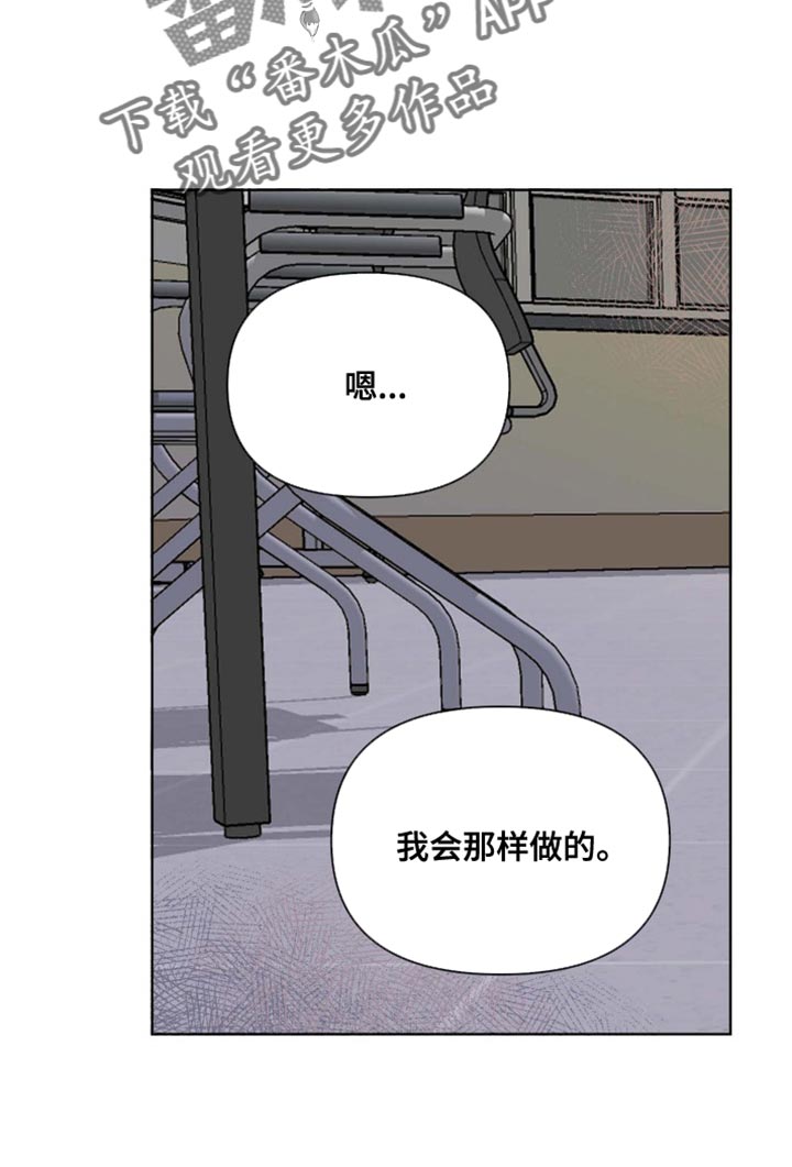 第64章：你能叫我的名字吗11