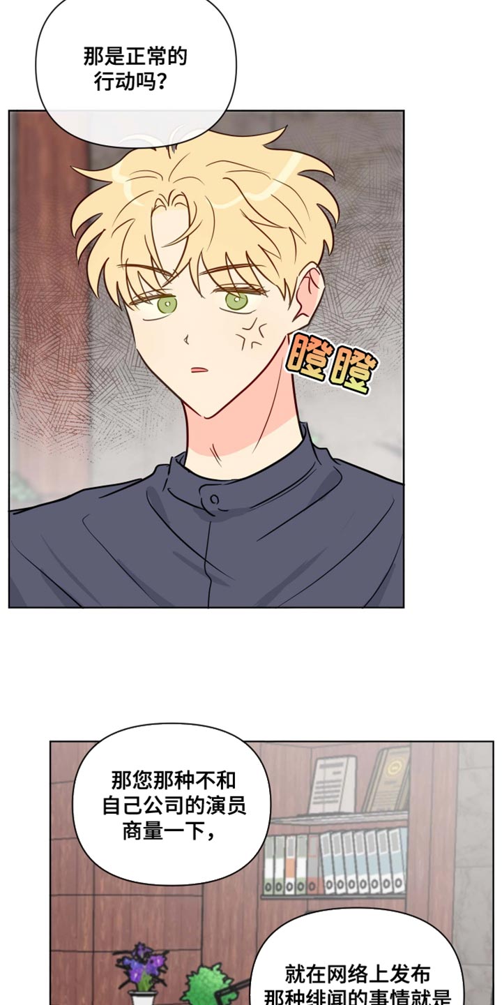 第61章：协商6