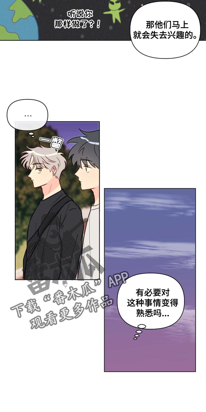 第57章：青春期8