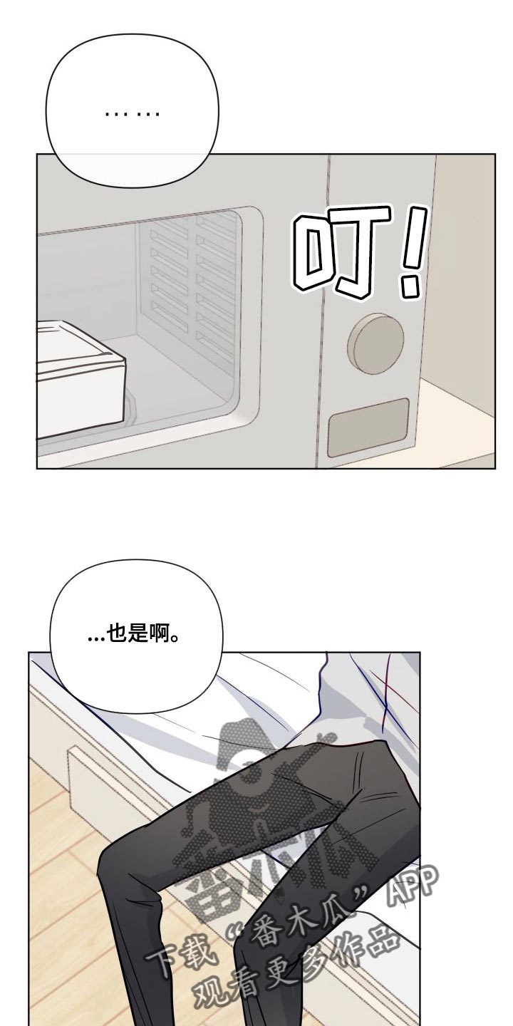 第71章：你安静点吧0