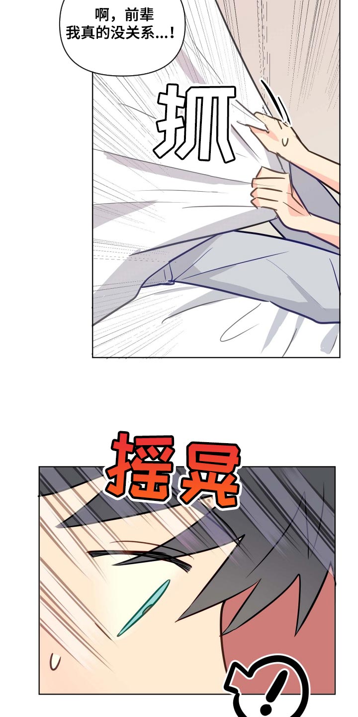 第59章：对我笑一下12