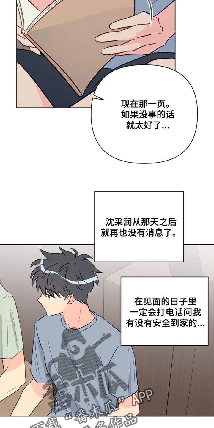 第93章：委屈3