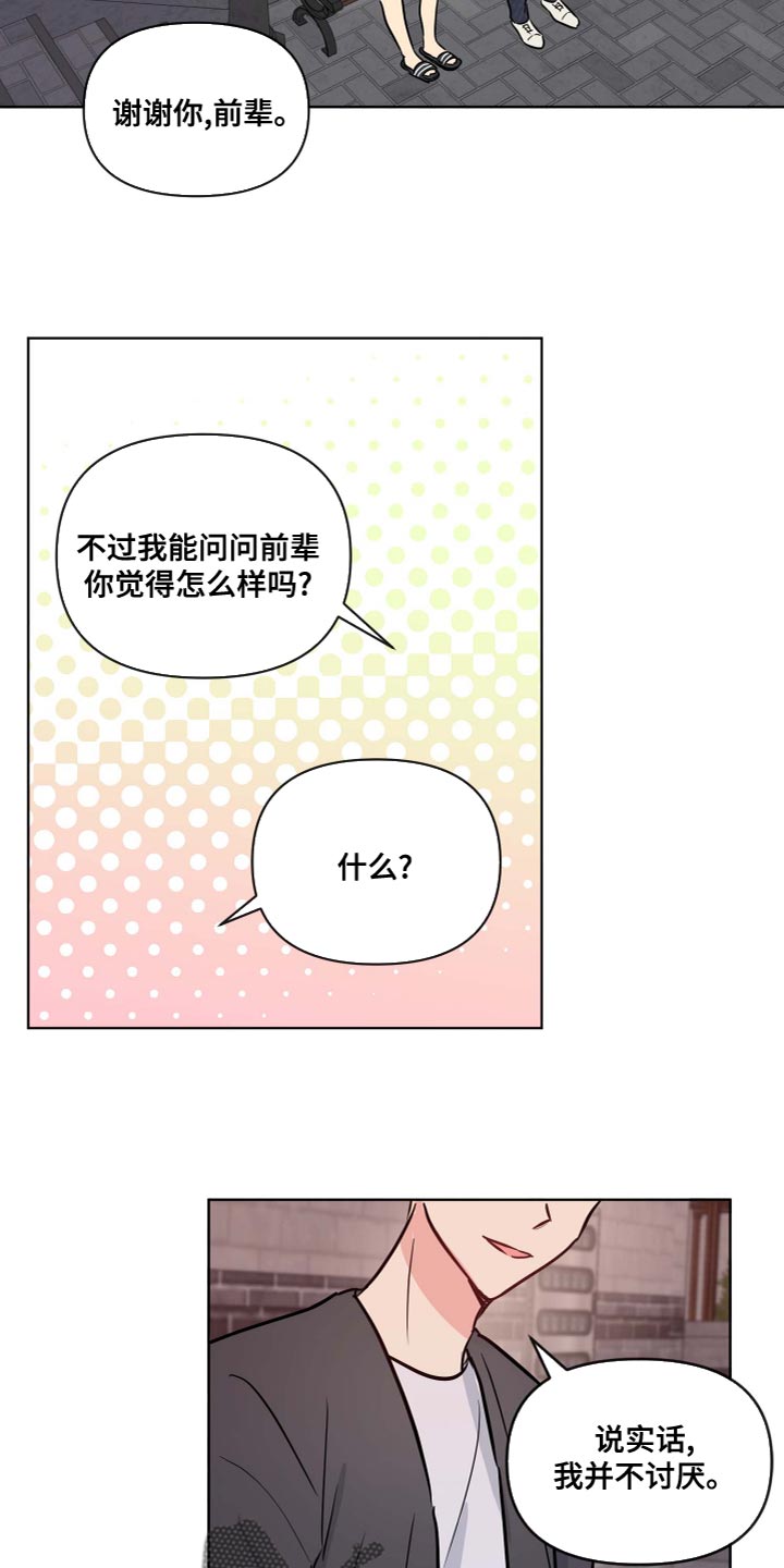 第39章：记起来了吗？12
