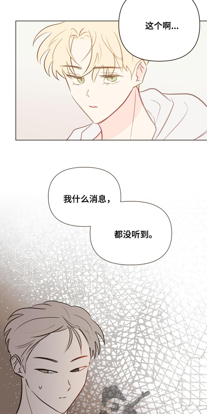 第99章：非常喜欢你【完结】19