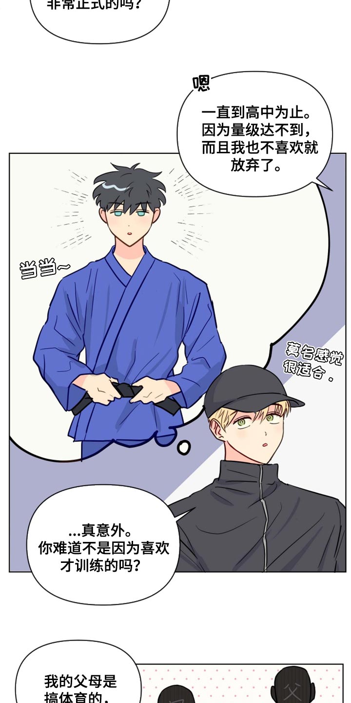 第57章：青春期14