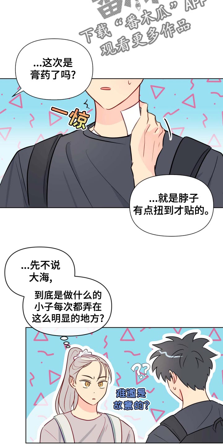 第50章：传闻1