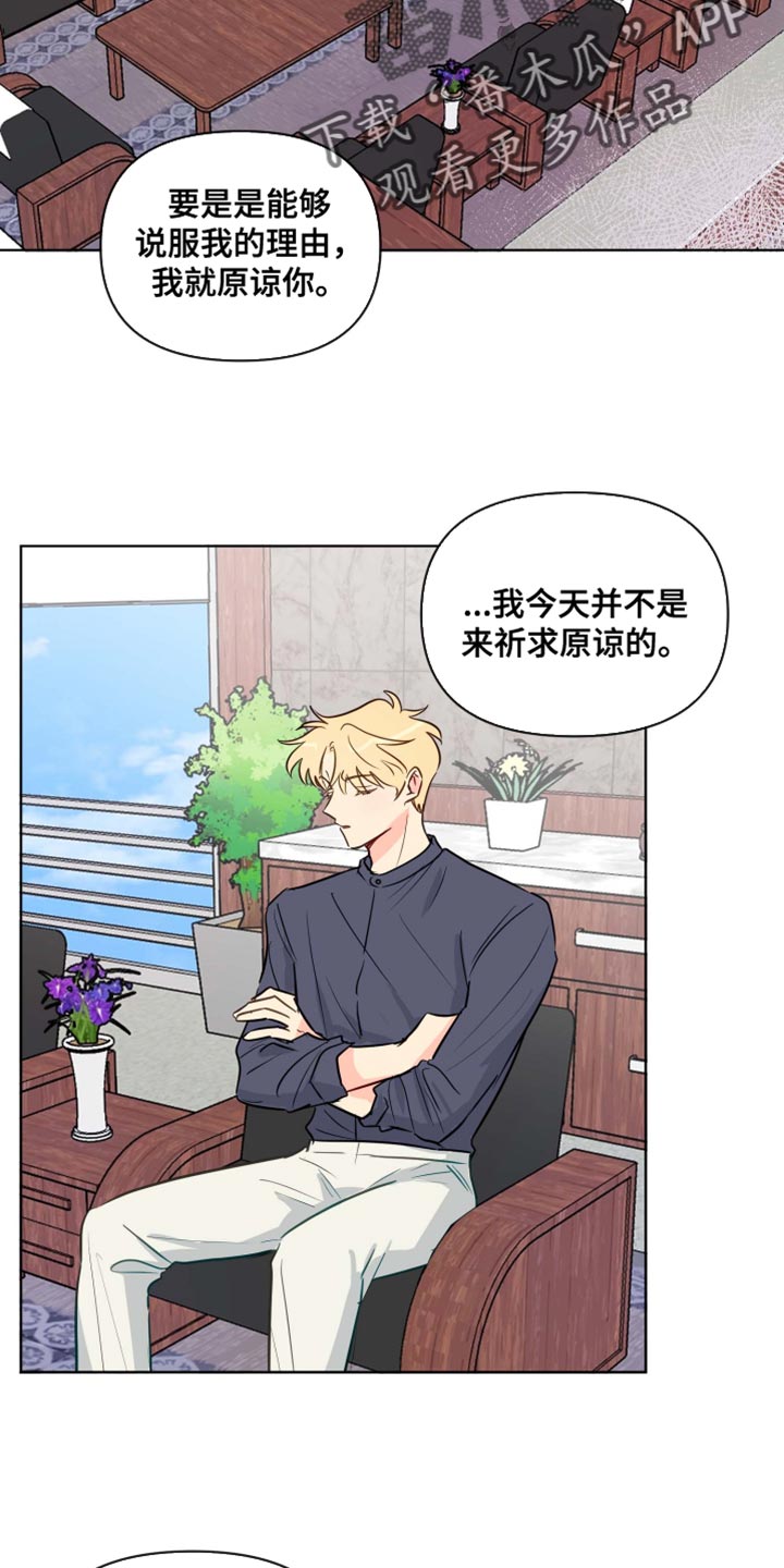 第61章：协商1