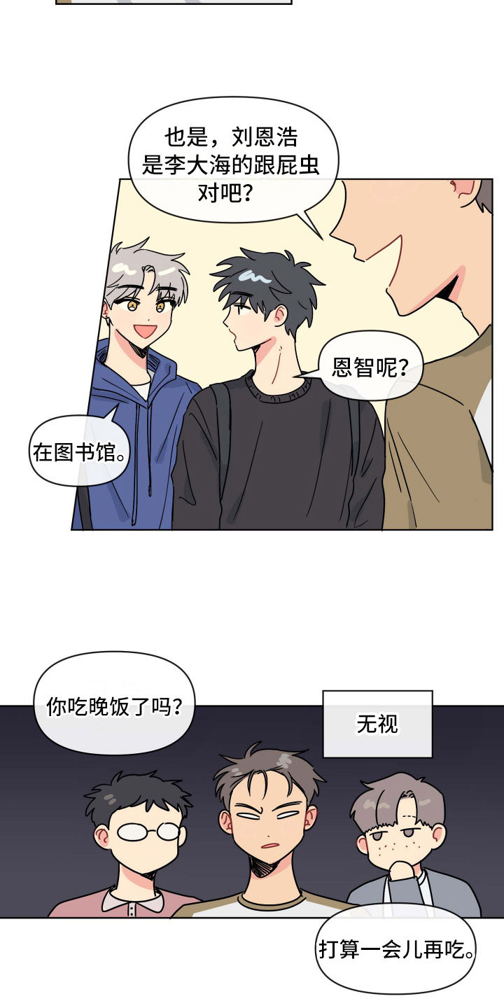 第2章：复学15