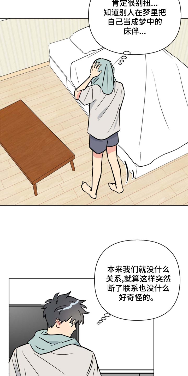 第38章：开心16