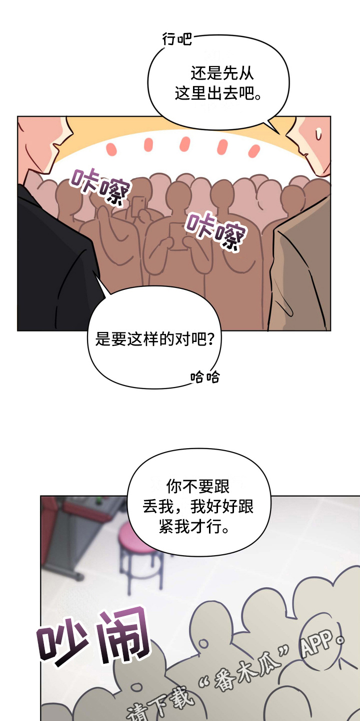 第22章：堵路16