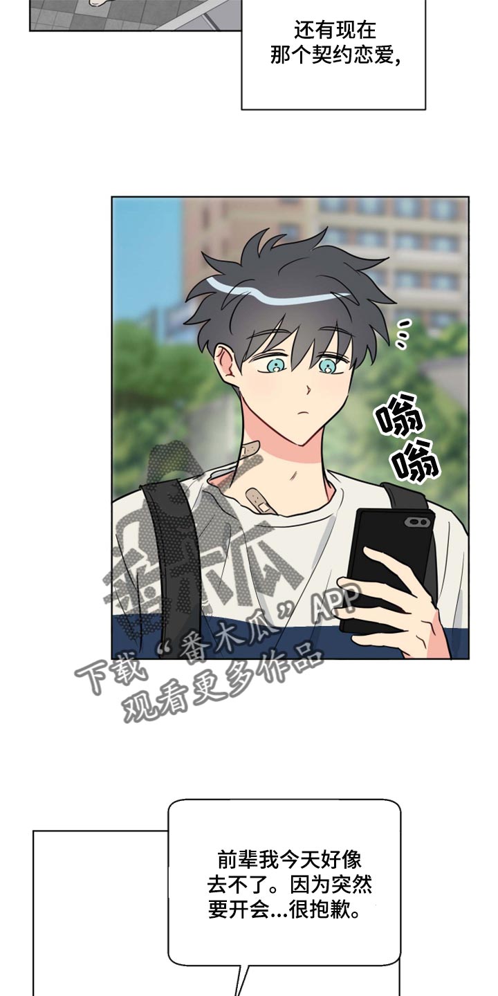 第38章：开心11