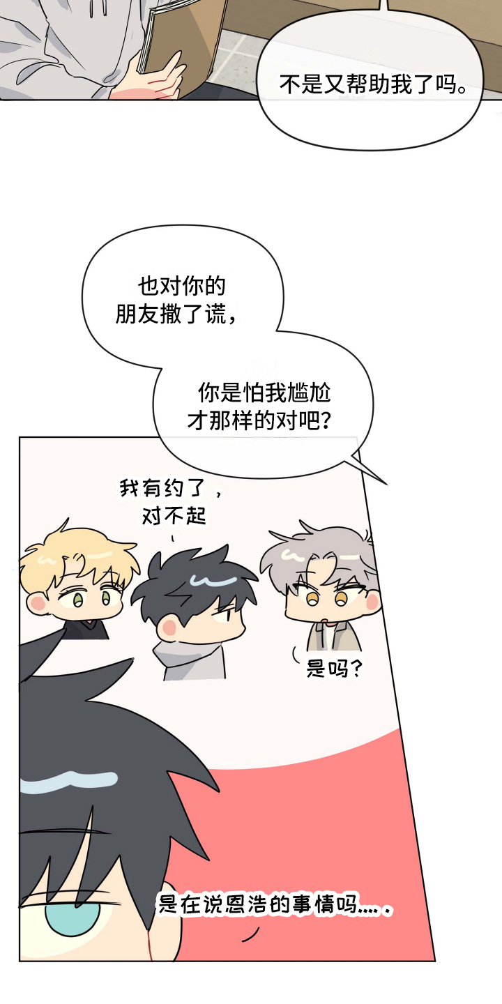 第8章：想法9