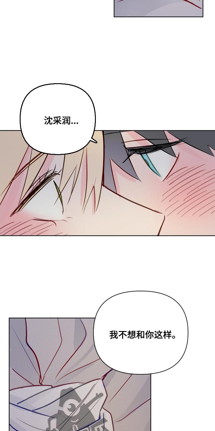第76章：按照我的想法来24