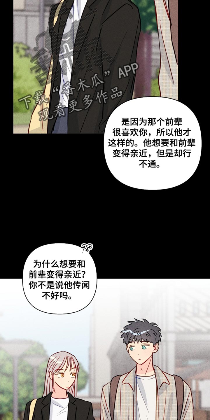 第80章：超级自卑17