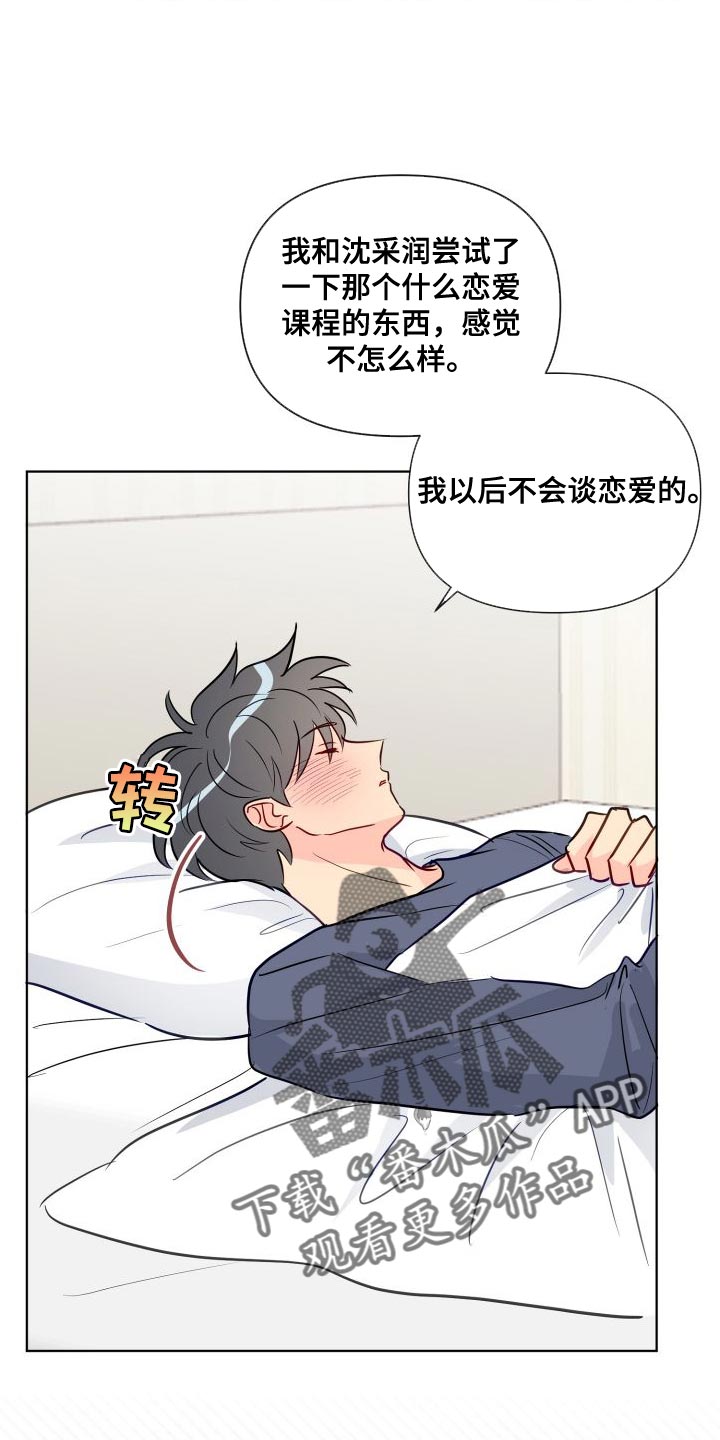第71章：你安静点吧2