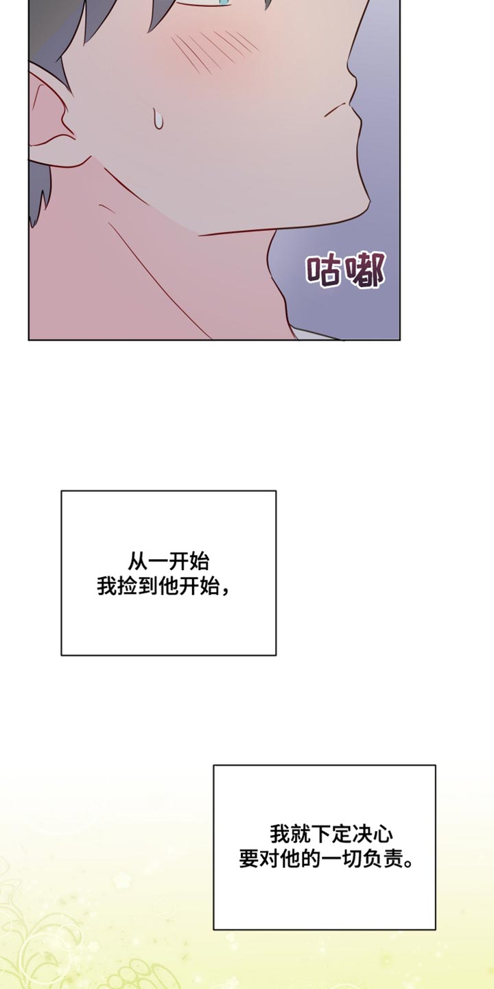 第101章：【番外】野性的大狼11