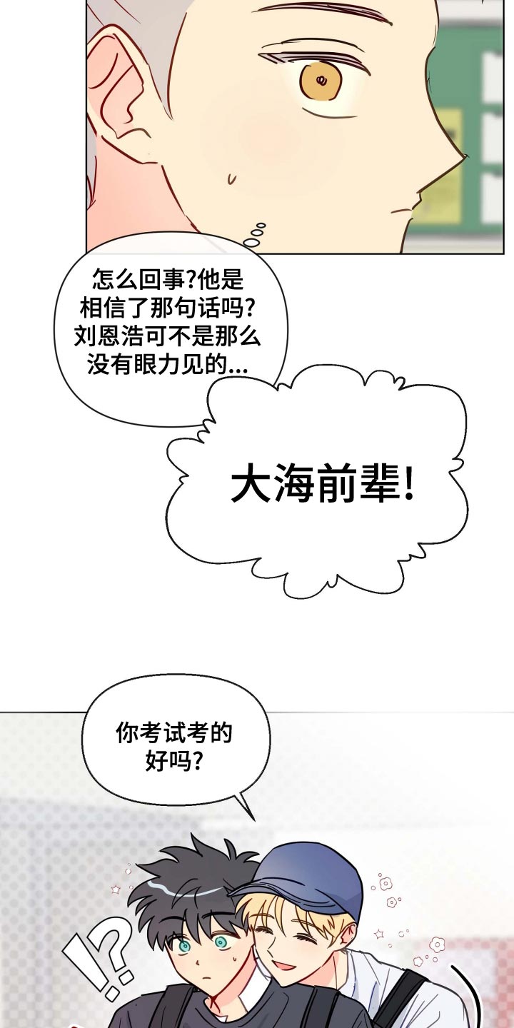 第50章：传闻5