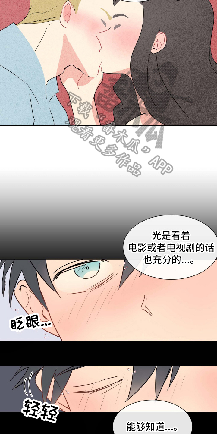 第10章：建议12