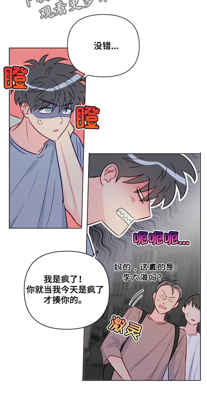 第94章：你不要再欺负我们了4