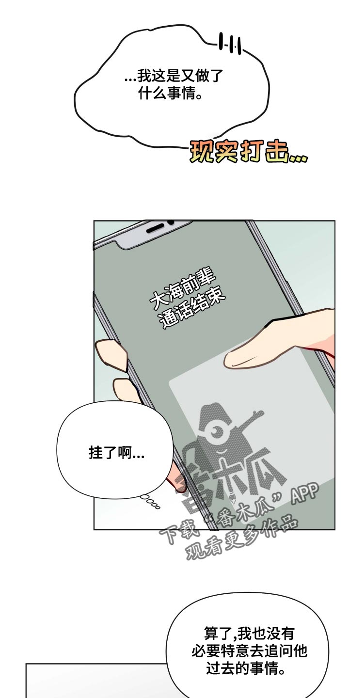 第51章：当作不知道17