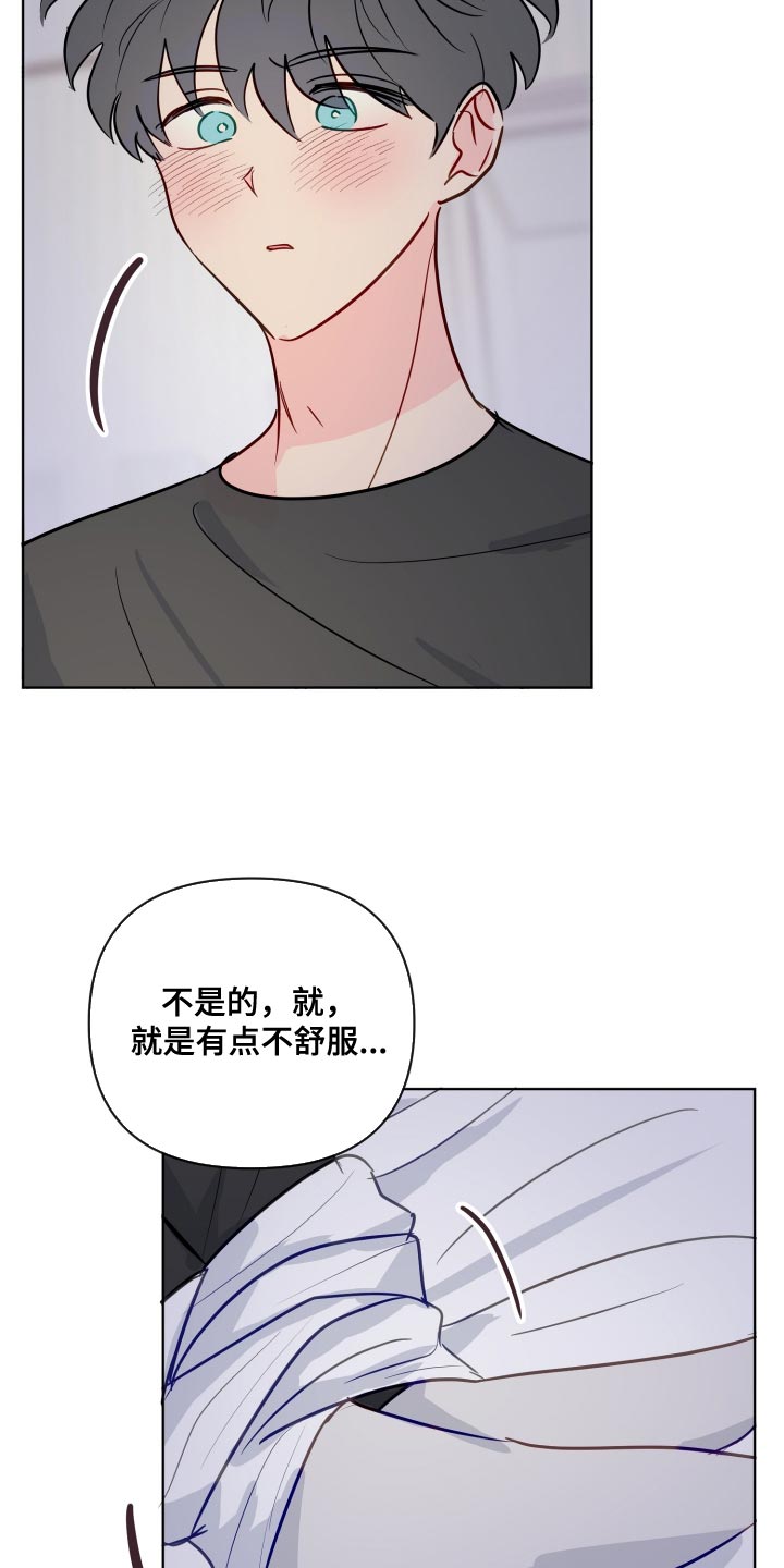 第76章：按照我的想法来22