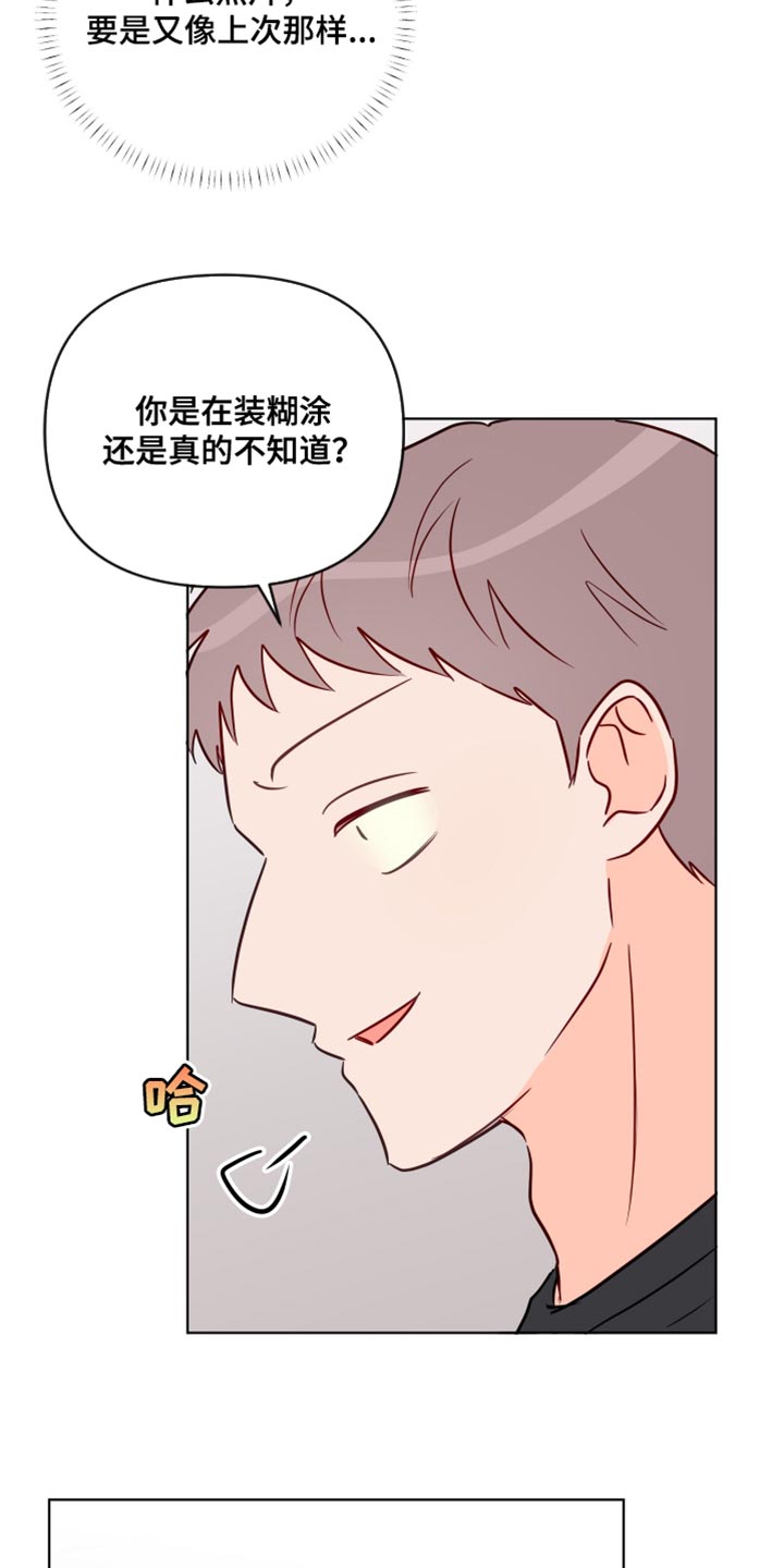 第91章：拍打12
