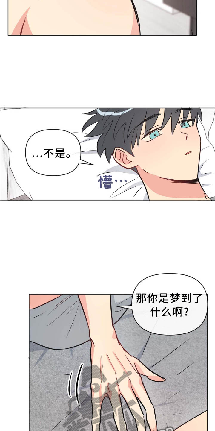 第34章：做梦20