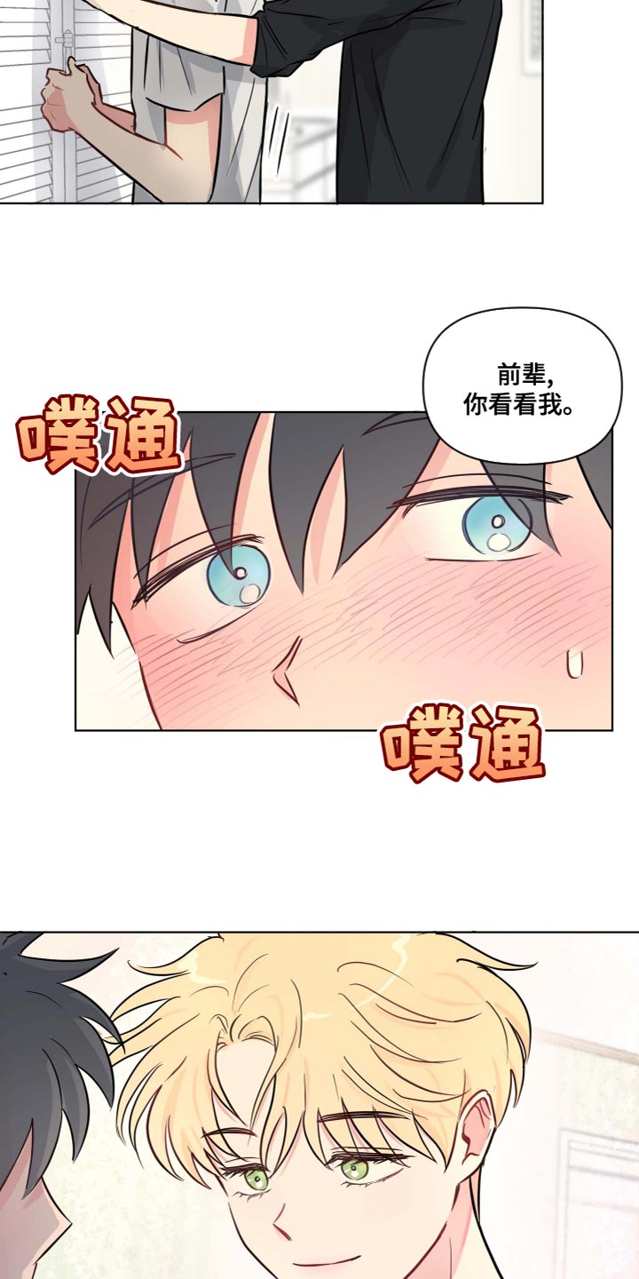 第40章：没关系的16