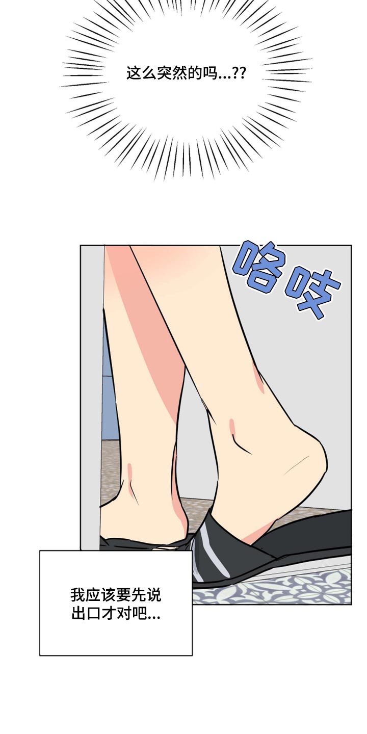第38章：开心20