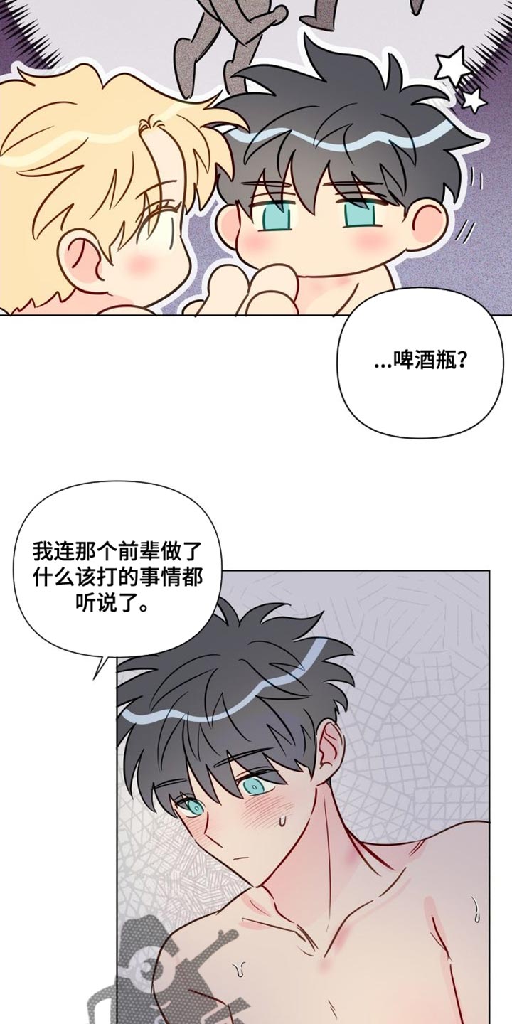 第79章：喜欢前辈21