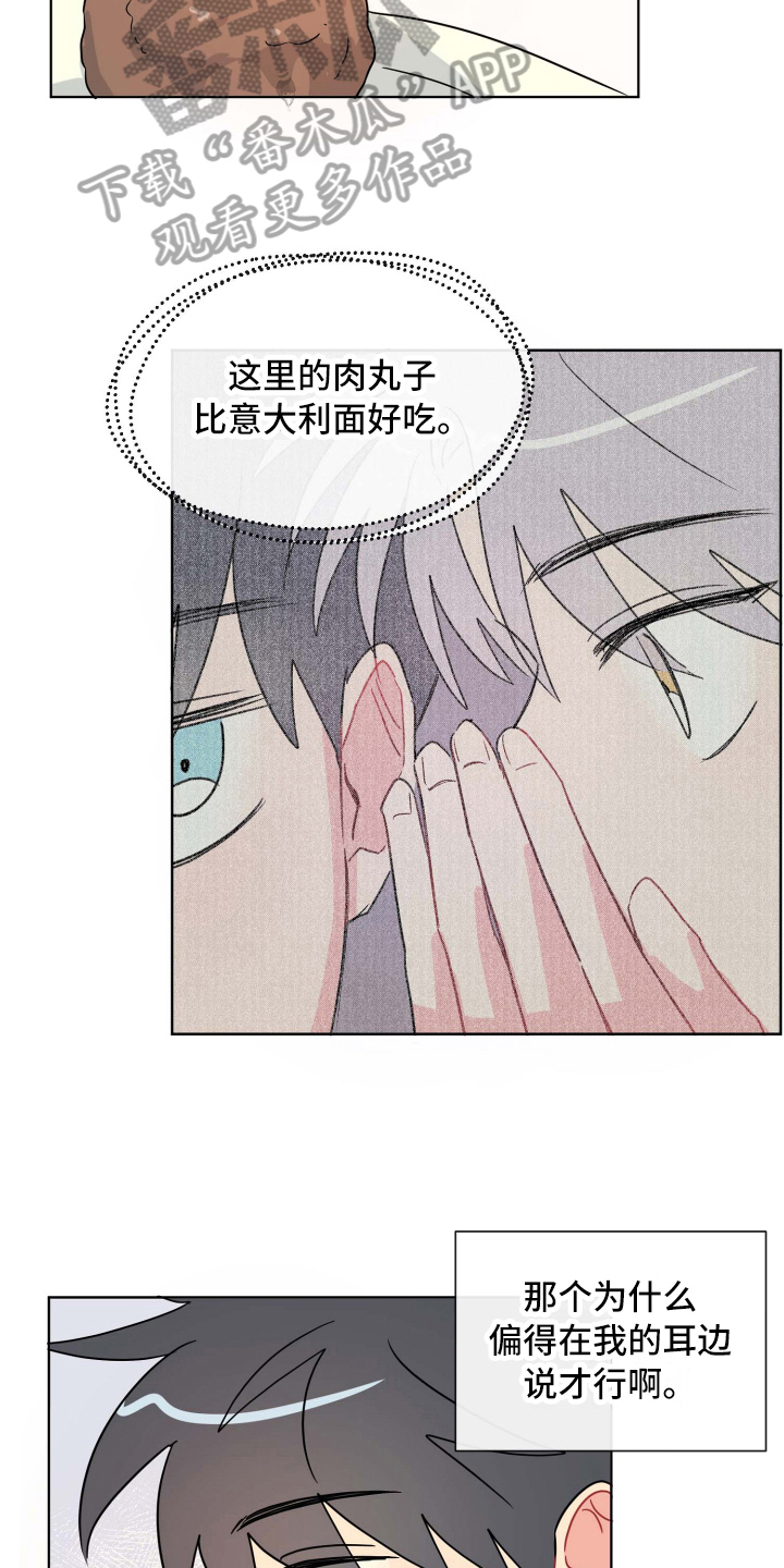 第19章：故意12