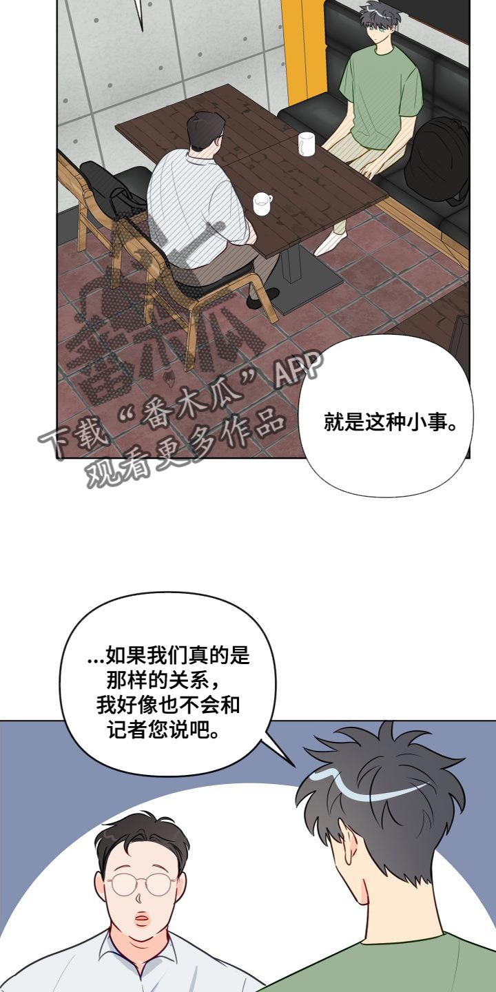 第68章：实话实说5