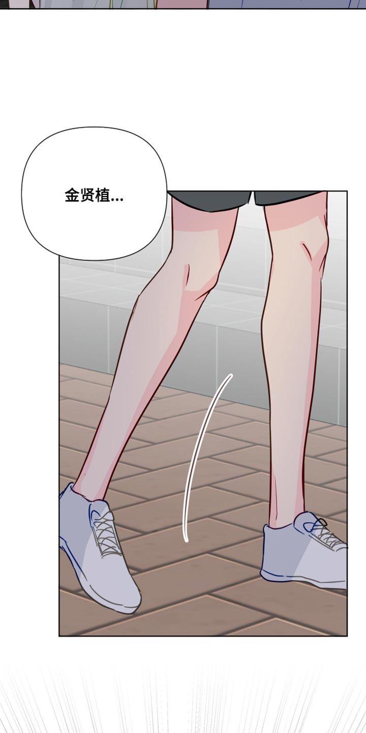 第94章：你不要再欺负我们了23
