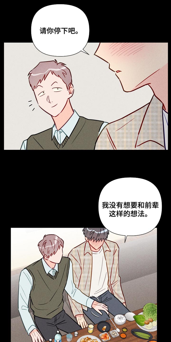 第81章：我让你放开18