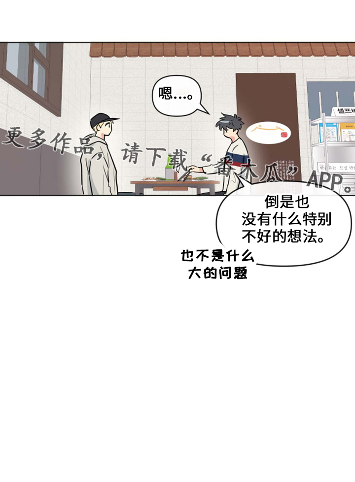 第32章：约会中29