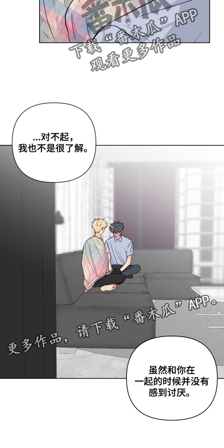 第86章：想听到的回答18