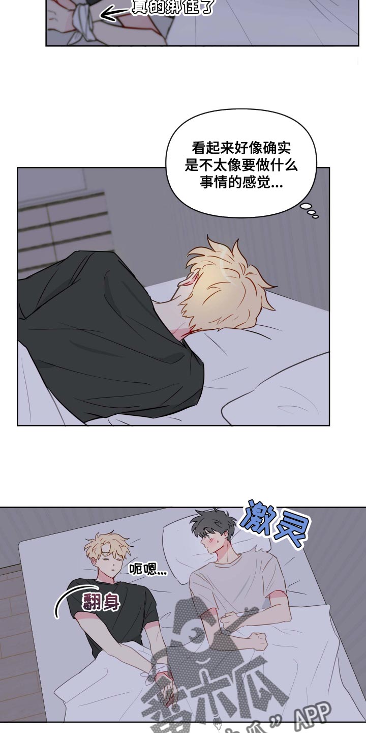 第41章：能帮我解开吗5