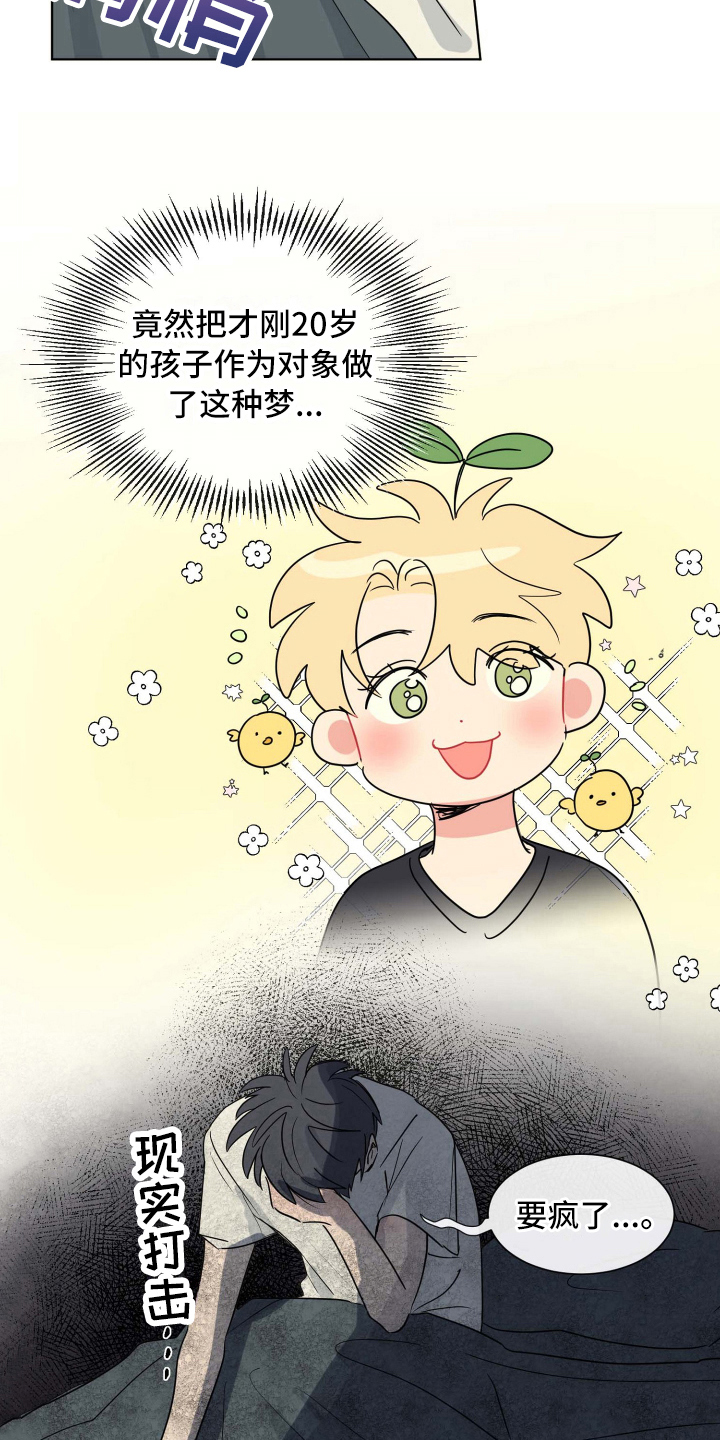 第11章：演技2