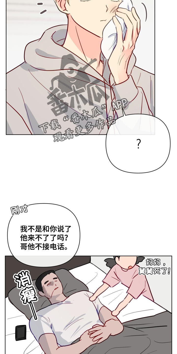 第75章：哄我睡觉吗？4